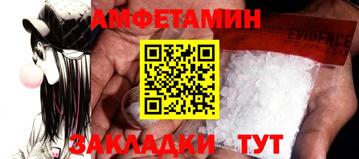 АМФ Розовый Ржев
