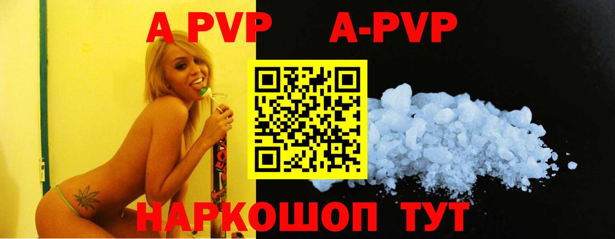 Ржев  сколько стоит  A-PVP мука  Вход с VPN  Alfa_PVP кристаллы  Alpha-PVP VHQ 