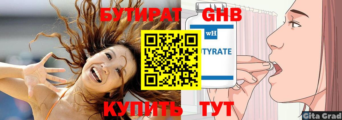 Ржев  Бутират 99%  Вход с VPN 