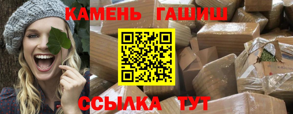 ГАШИШ гарик Ржев
