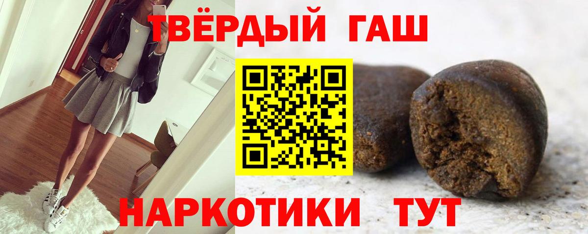 Ржев  Гашиш убойный  ГАШ Premium  Вход с VPN 