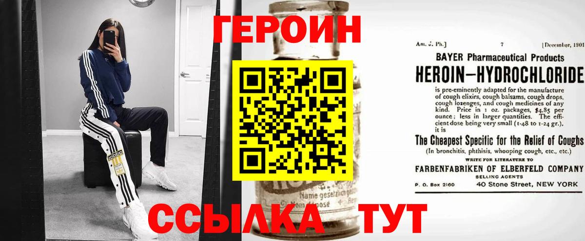 Ржев  Героин Афган  Вход с VPN 