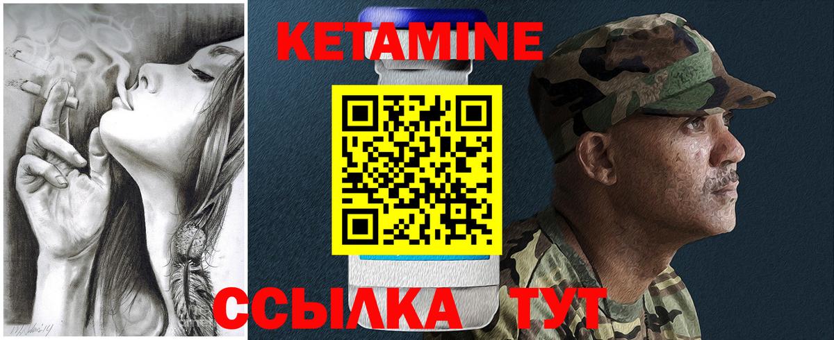 Кетамин VHQ  КЕТАМИН ketamine  Вход с VPN  Ржев 
