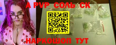 альфа пвп VHQ Славянск-на-Кубани