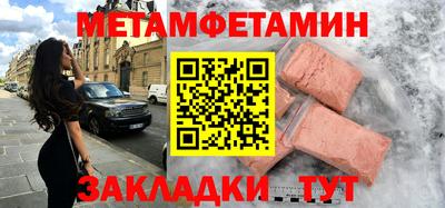 альфа пвп VHQ Славянск-на-Кубани