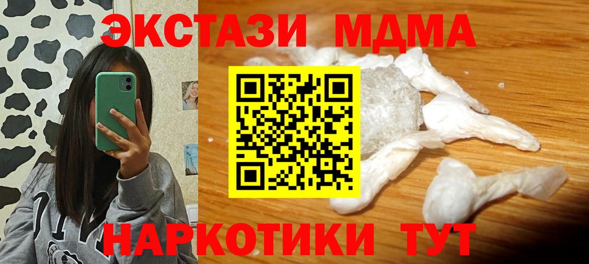 MDMA кристаллы  MDMA crystal  Вход с VPN  МДМА  Ржев 