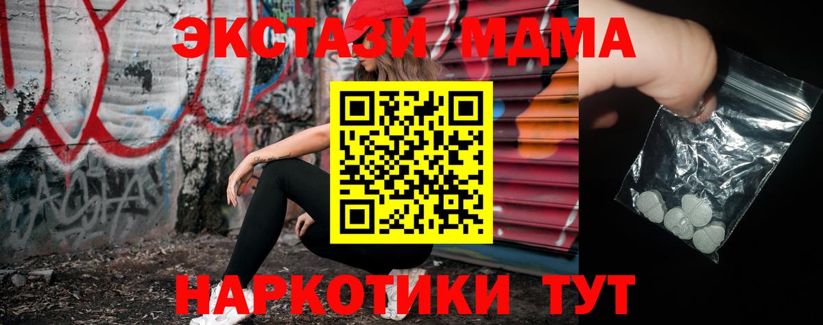 МДМА crystal Ржев