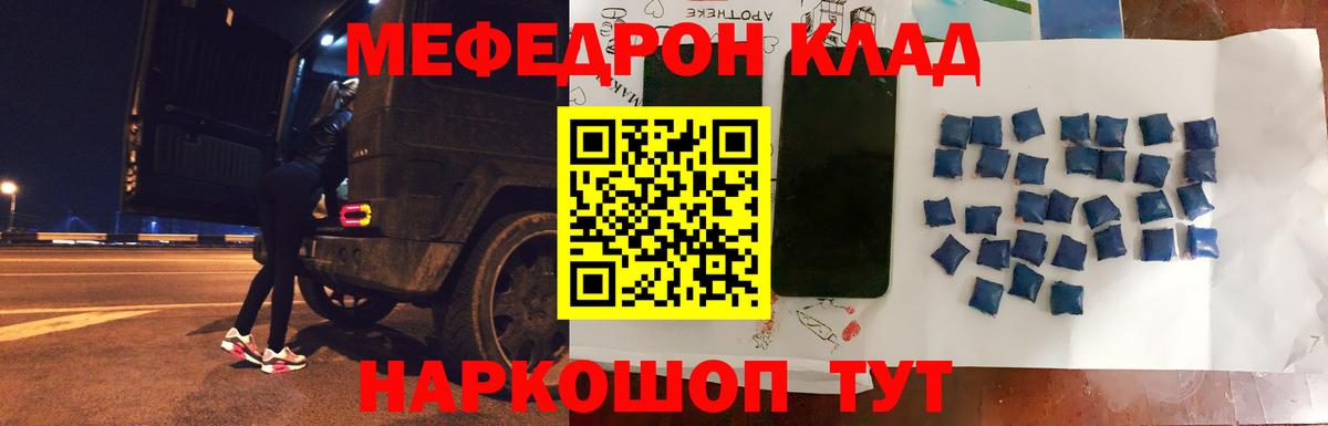 Мефедрон мука Ржев