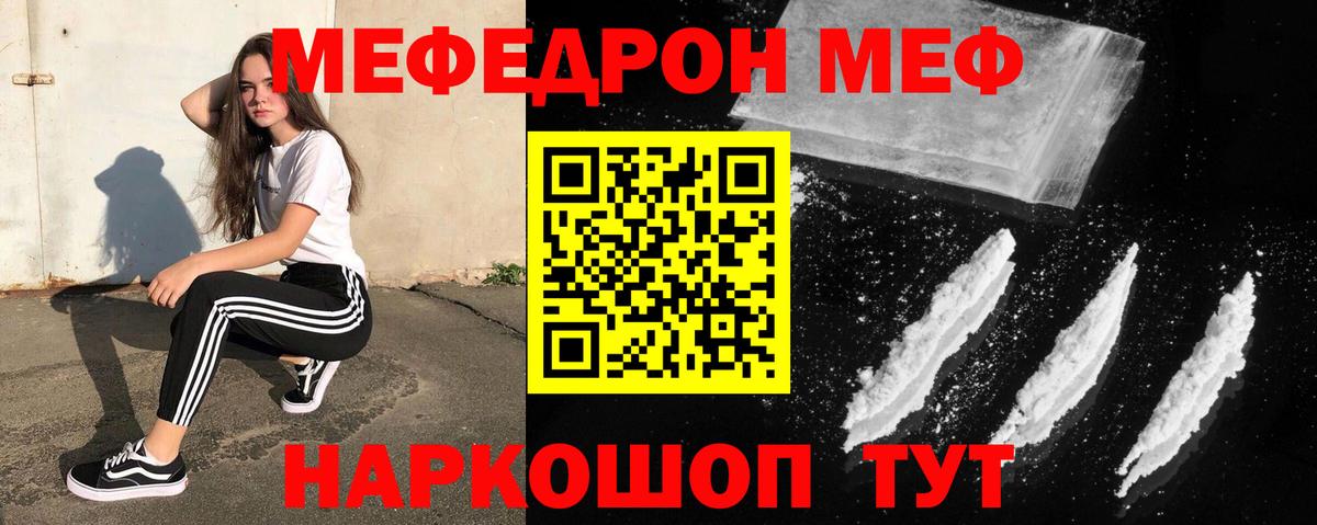 Ржев  МЕФ мяу мяу  Меф  Вход с VPN 