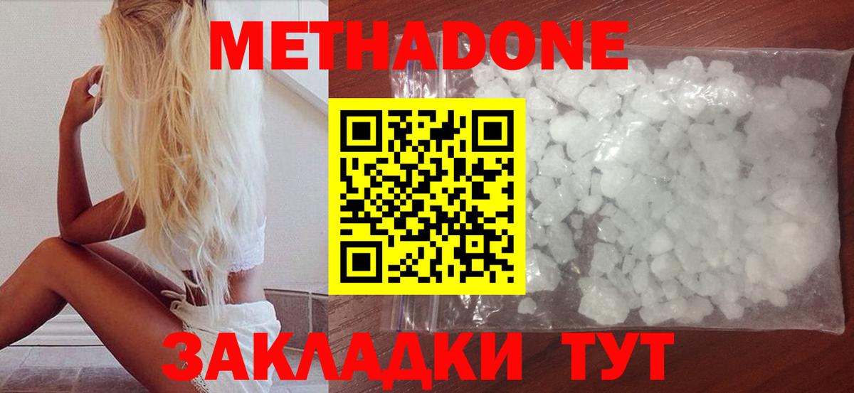 mega   Метадон methadone  Вход с VPN  Ржев 