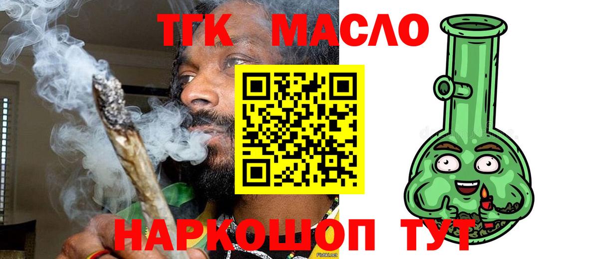 ТГК гашишное масло  Дистиллят ТГК вейп с тгк  Вход с VPN  Ржев 